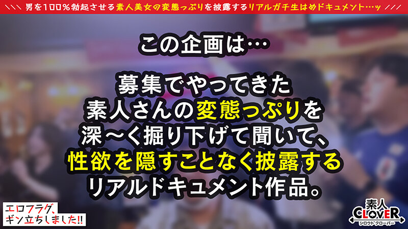 眩しすぎる健康的に鍛えられた絶品美BODY！！細いウエストにスラっと伸びた美脚...菜●緒ポーズも完璧！？美乳＆乳首を責められおマ●コスタジアムはビチョ濡れ...！極太バイブ挿入にくねくねしながらガチイキ！唾液たっぷりの…【エロフラグ、ギン立ちしました！＃055】るい