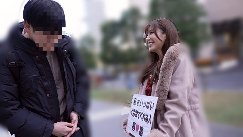 「一般男性のみなさん！私をイカせまくって下さい！」～街頭で見つけた素人男性に壊れるほどイカされまくったSEXドキュメント～5 白木優子