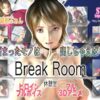 BreakRoom / 休憩室