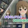 omoani--生意気少女の拘束おもらし--