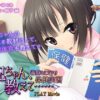 お兄ちゃん、教えて……〜義妹とヒミツの保健実習〜 PLAY MOVIE