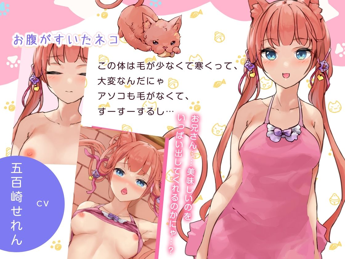 猫娘オーバーエッチ！