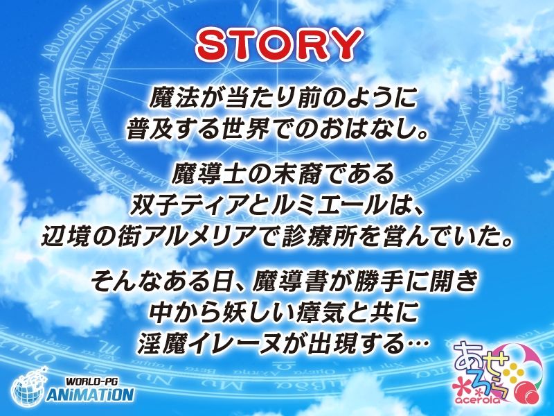 魔導士ティアと不思議な大図書館〜Hな鑑定と恥療で世界を救う淫乱魔導士〜 The Motion Anime