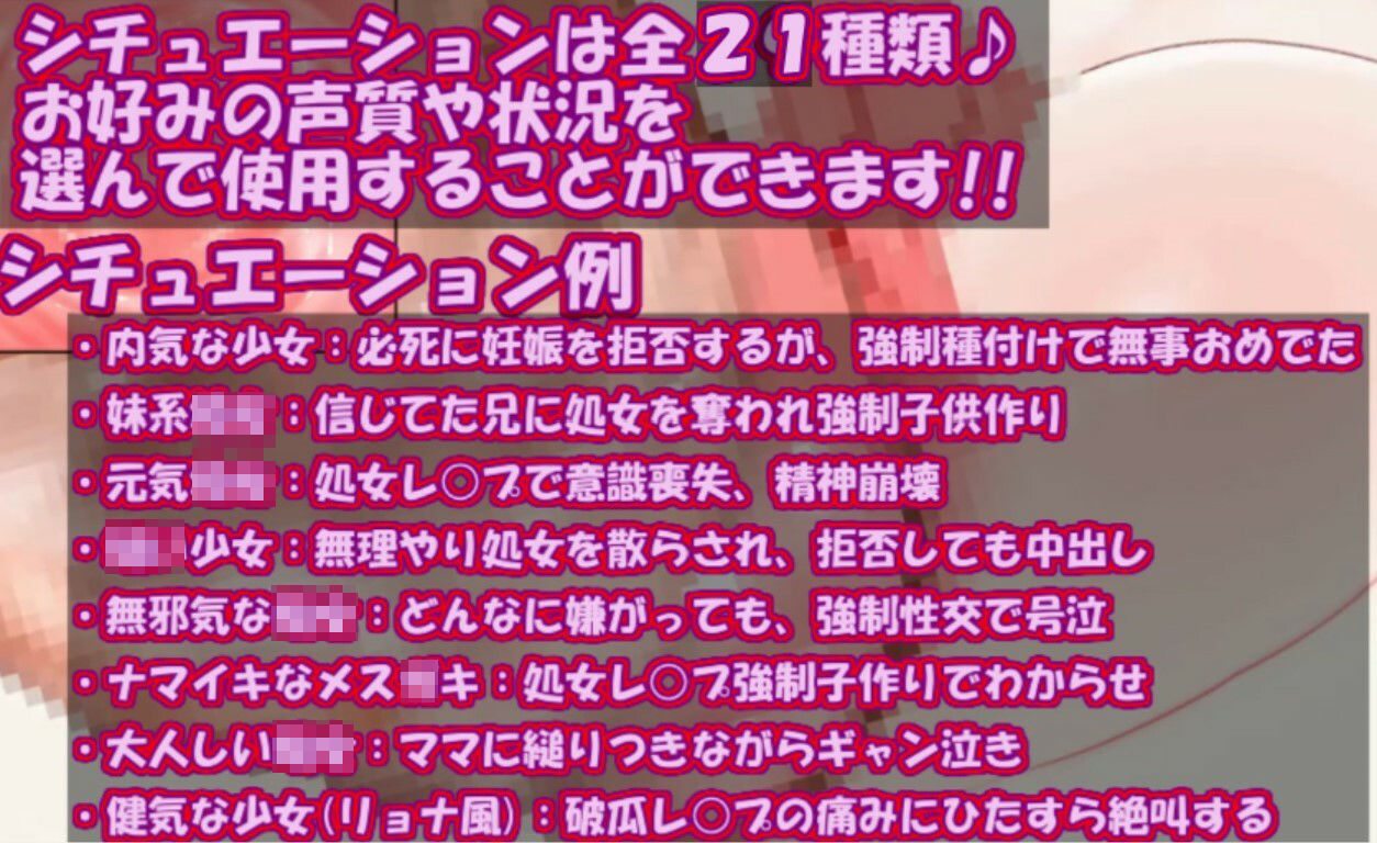 ち〇さい子と無理やりしたい18