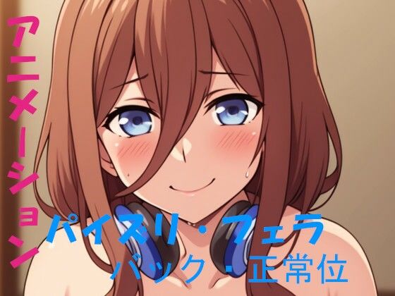 AIアニメーション三女ver1.1