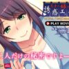 息子の嫁の誘惑エッチ～お義父さん、私もう我慢できません！～ PLAY MOVIE