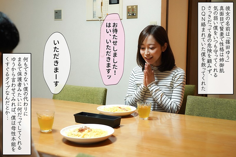 いつも僕を守ってくれる正義感の強い妻が、DQNたちの手に堕ちました… 篠田ゆう