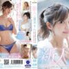 新人 Hな世界に興味津々な現役女子大生 夏木りん AV DEBUT