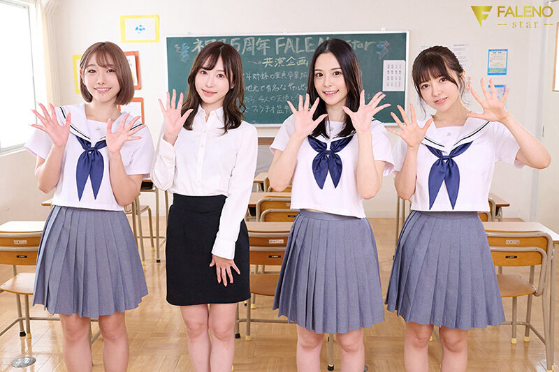 FALENOstar5周年記念！いきなりハーレムハイスクール！スター女優4人が学校で舐めてハメて大乱交スッペシャル！ 天使もえ 吉高寧々 三葉ちはる 茉城まみ