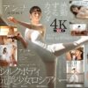 感動するカラダ アンナ AV DEBUT【圧倒的4K映像でヌク！】