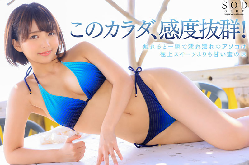 新人 星乃莉子 AV DEBUT いつもニコニコ性格最高の現役パティシエは騎乗位の腰使いがスゴかった！【圧倒的4K映像でヌク！】