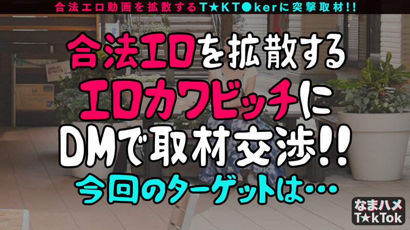 【熱烈プロポーズ大作戦×ドレス乱れるウエディング性交！】容姿端麗なクール美女でも中身はド天然お姉さん！テントでこっそり口淫フェラ！艶やか過ぎる美乳＆美脚！「私たち結婚します！」ウエディングドレスで種付け交尾！口内中出し4連発！！！！… 美咲かんな