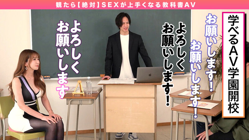 How to学園 観たら【絶対】ナンパが上手くなる教科書AV 【マッチングアプリ攻略編】波多野結衣