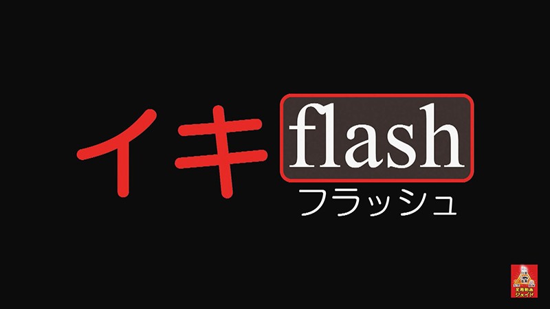 駆け込み学校トイレ 激ズボッ潮吹きオナニスト 1 1/2