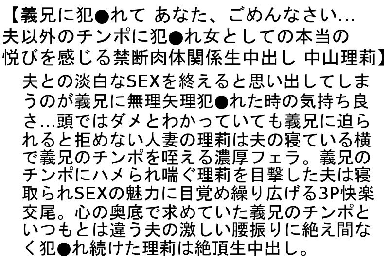 【お得セット】義兄に犯●れて・義兄チ○ポに魅せられて2・義兄に犯●れて3