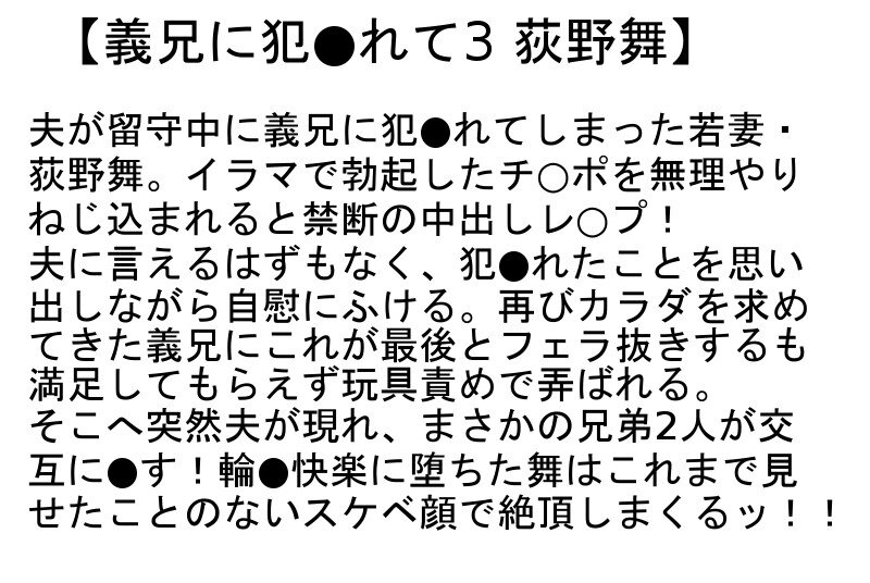 【お得セット】義兄に犯●れて・義兄チ○ポに魅せられて2・義兄に犯●れて3