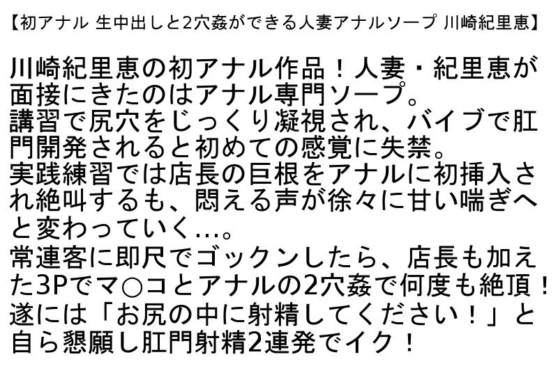 【お得セット】初アナル解禁SEX3・初アナル 生中出しと2穴姦ができる人妻アナルソープ・アナル処女だった女性を2穴SEXでイカせる尻穴姦通ドキュメント