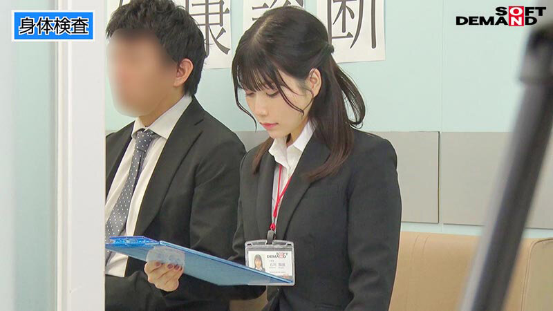 人事部 中途2年目 石川陽波 「全裸検診」「公開検尿」「膣内検査」ドッキリ全裸健康診断で潮吹き＆お漏らし大絶頂！