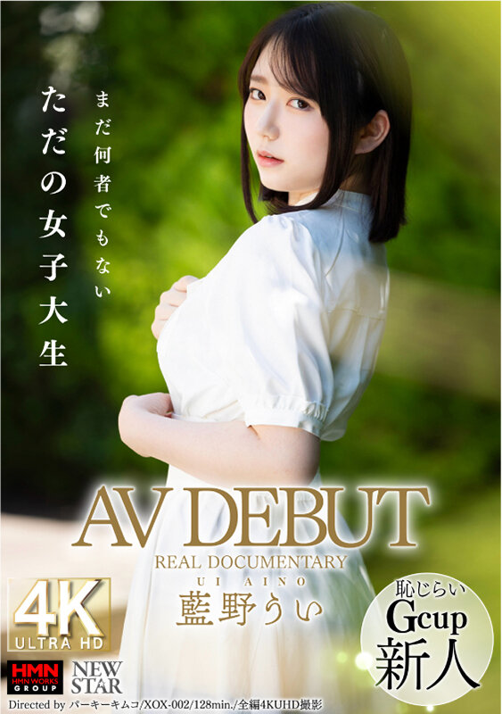 AV DEBUT REAL DOCUMENTARY 藍野うい