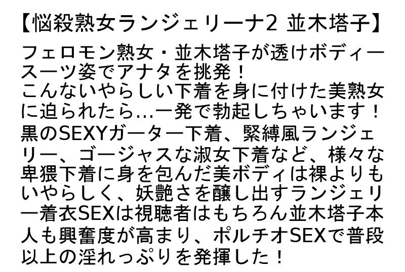 【お得セット】悩殺熟女ランジェリーナ・2・3